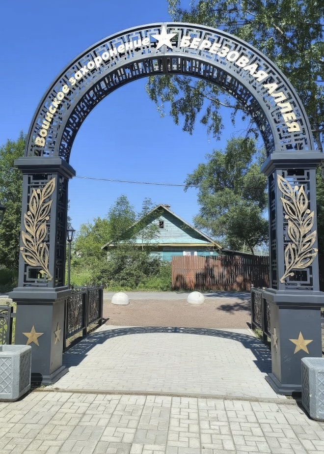 Братская могила советских воинов, погибших в борьбе с фашистами, в которой похоронен Герой Советского Союза Эрджигитов Туйчи. Название "Березовая аллея"